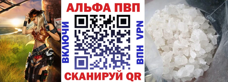 Альфа ПВП Crystall  где можно купить наркотик  Звенигово 