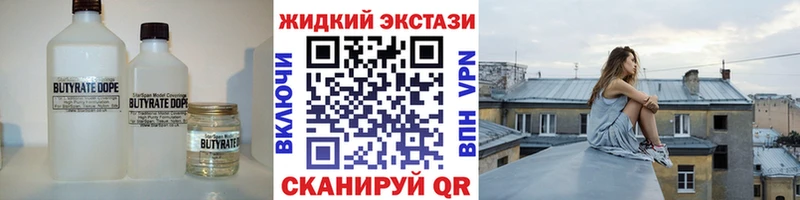 БУТИРАТ GHB  MEGA ссылки  Звенигово  купить  сайты 