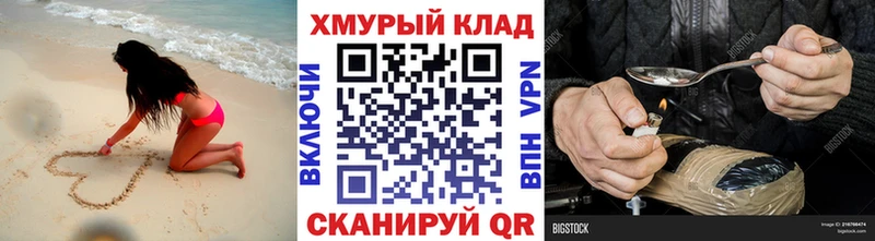 Героин хмурый  дарнет шоп  Звенигово 