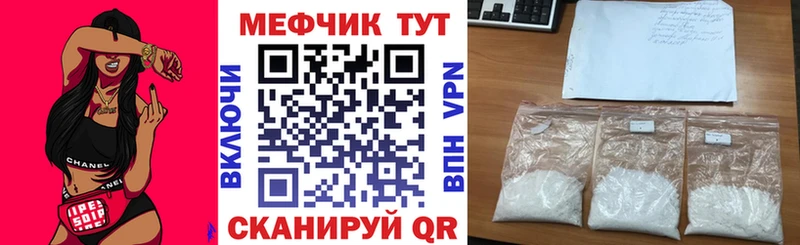 МЯУ-МЯУ VHQ где найти наркотики Звенигово