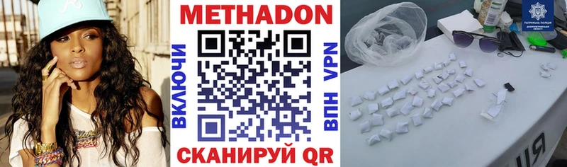 где можно купить наркотик  Звенигово  Метадон кристалл 
